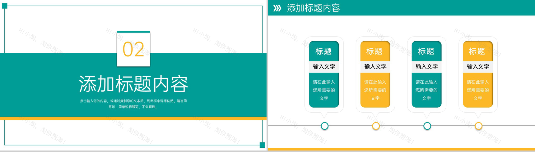 创意扁平风压力管理培训自我情绪调节PPT模板-4