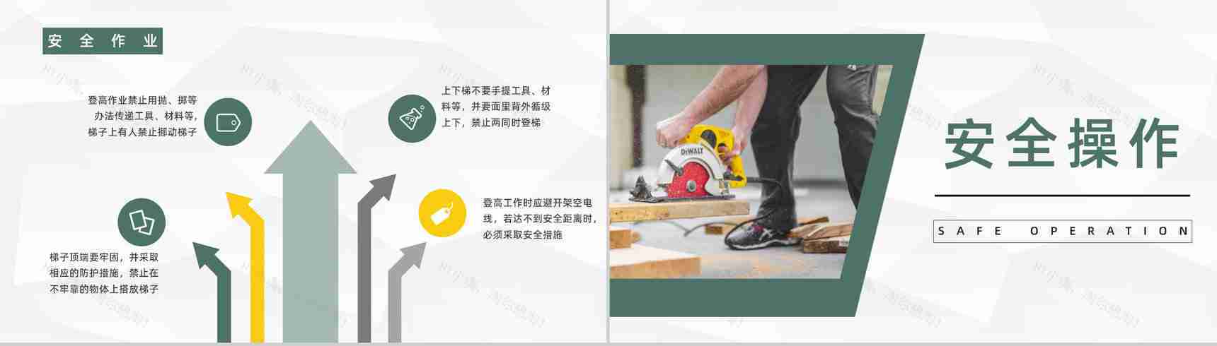 企业安全车间生产责任宣传教育公司员工安全意识提高防范培训讲座PPT模板-4