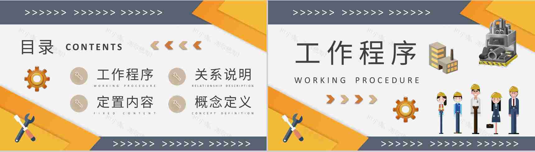定置管理的含义学习企业生产车间现场管理工作培训PPT模板-2