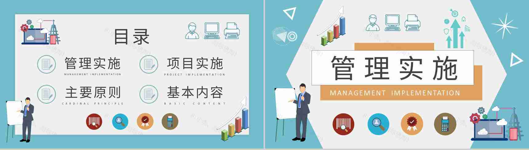 企业标杆管理方案汇报员工六西格玛项目培训总结PPT模板-2