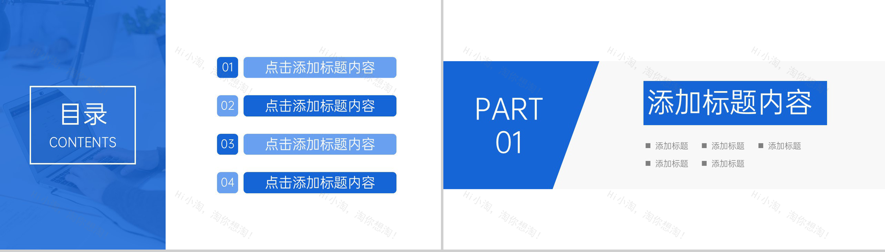 蓝色商务人事入职培训公司员工管理方案PPT模板-2