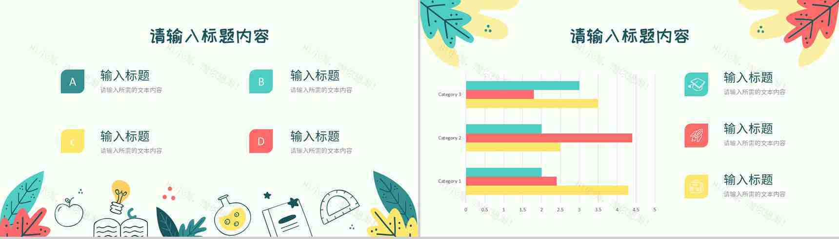 教师教学讲课内容总结班级学生课程学习计划方案PPT模板-4