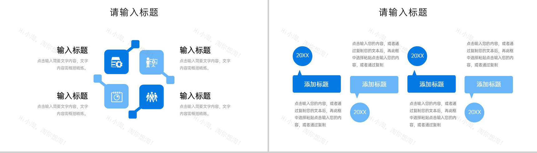 蓝色班组管理培训方案班组长工作汇报PPT模板-9