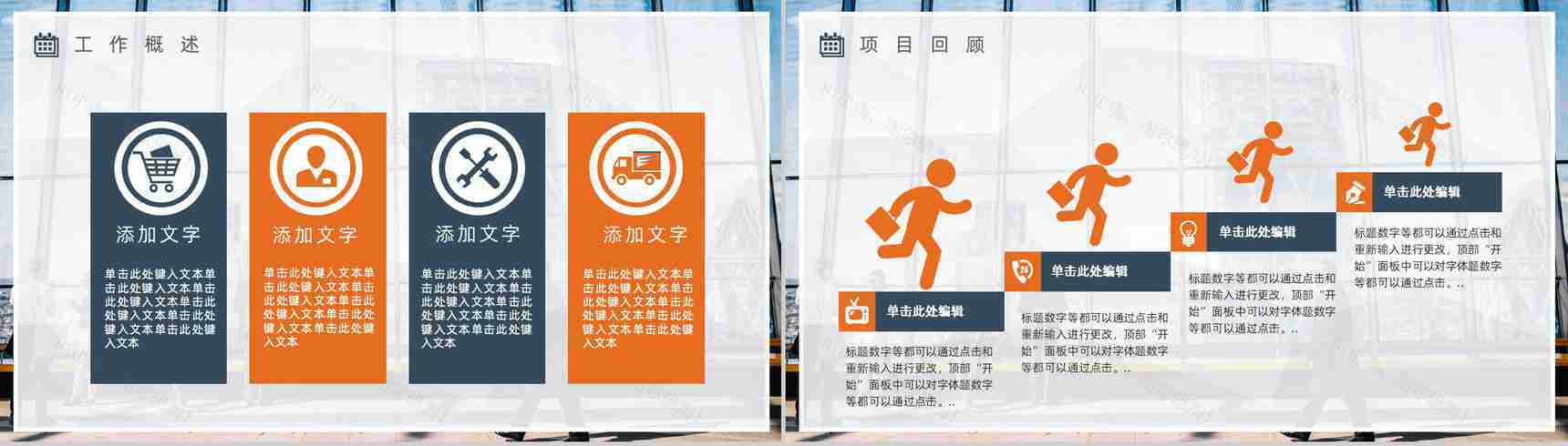 商务风企业人事部行政工作培训中层管理人员技能培训学习总结心得汇报PPT模板-3