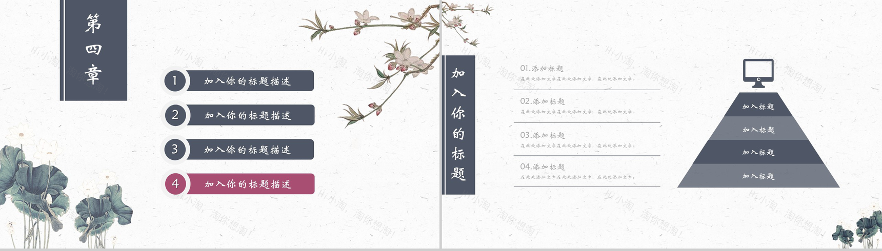 简洁大气中国国学传统文化教育培训PPT模板-11