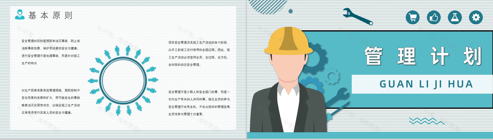 项目安全管理的现状工程安全培训教育工地安全教育现场施工安全管理PPT模板-4