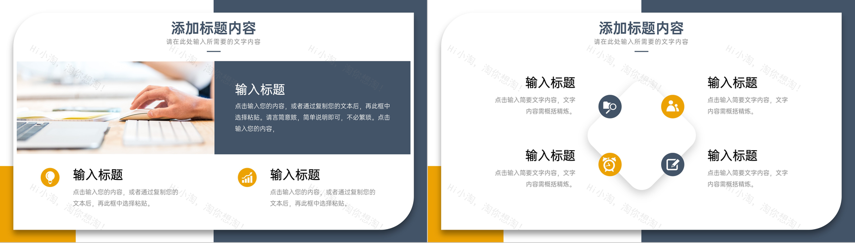 商务立体风教学设计教师工作计划总结PPT模板-3