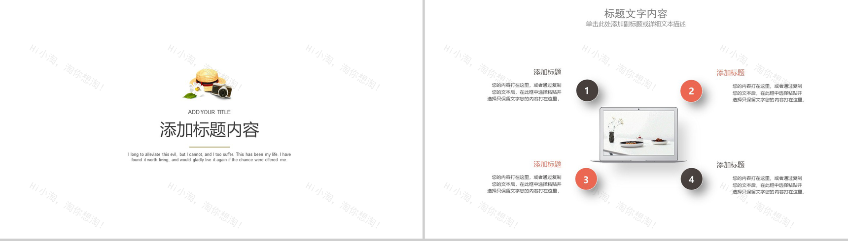 创意个性简约摄影摄像演讲动态PPT模板-10