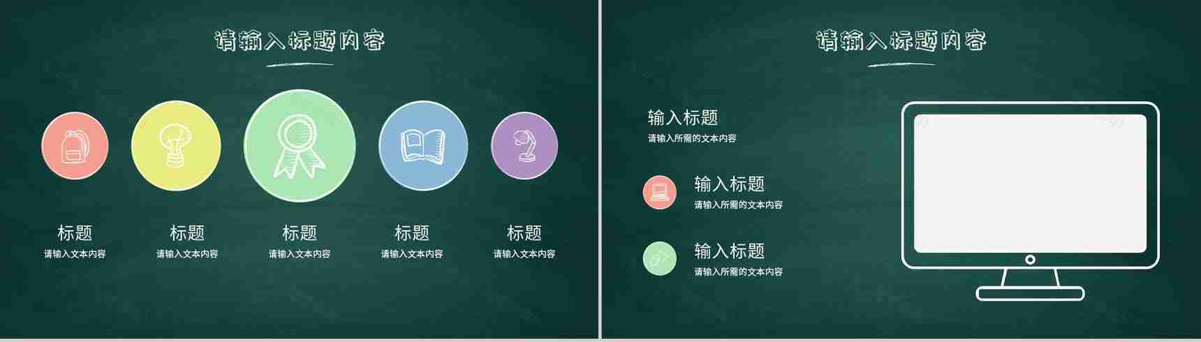 小学教师教学设计方案汇报公开课说课情况评价PPT模板-5