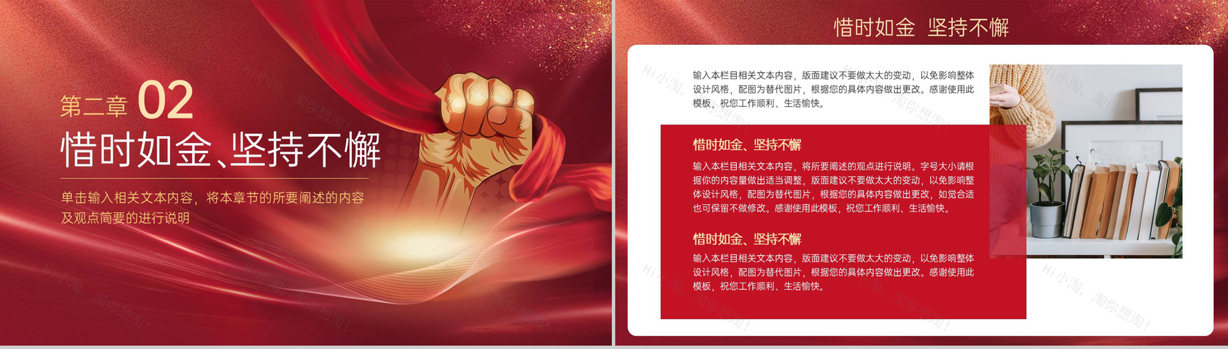 红色简约风20XX班高考誓师大会主题班会PPT模板-4