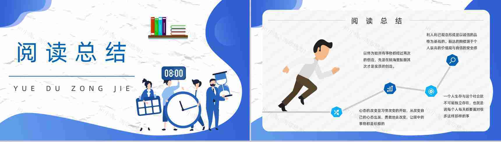 教育培训领导力发展史蒂芬柯维《高效能人士的七个习惯》逻辑梳理知识讲座PPT模板-19