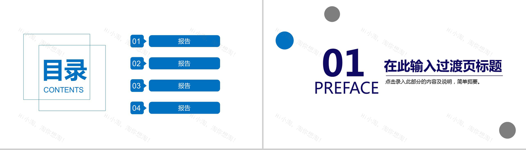 蓝色简洁关爱家庭健康教育培训PPT模板-2