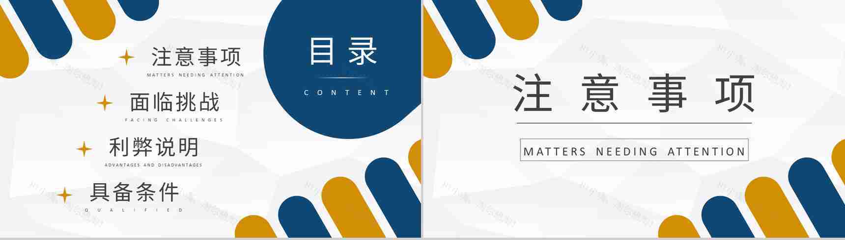 出国留学的条件和要求学习大学生毕业出国深造规划PPT模板-2