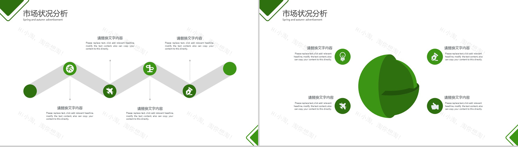 商务实用地球一小时节能环保活动PPT模板-10