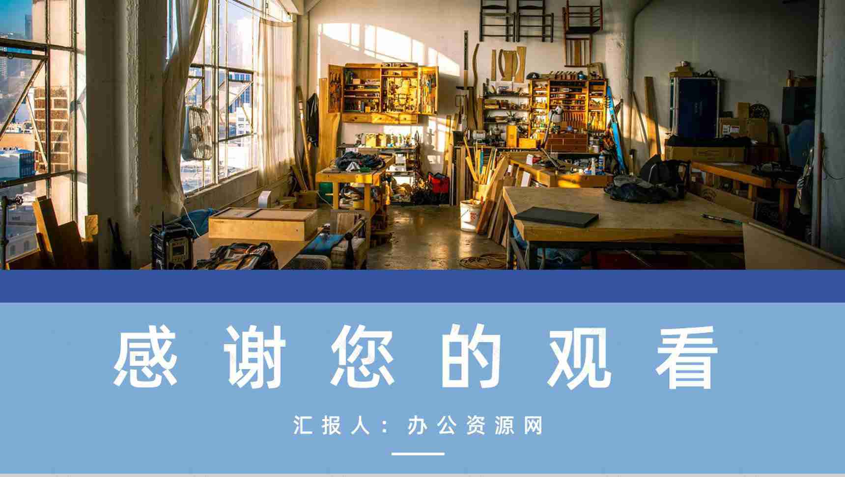 企业车间安全生产教育知识培训讲座员工技能提升总结PPT模板-11
