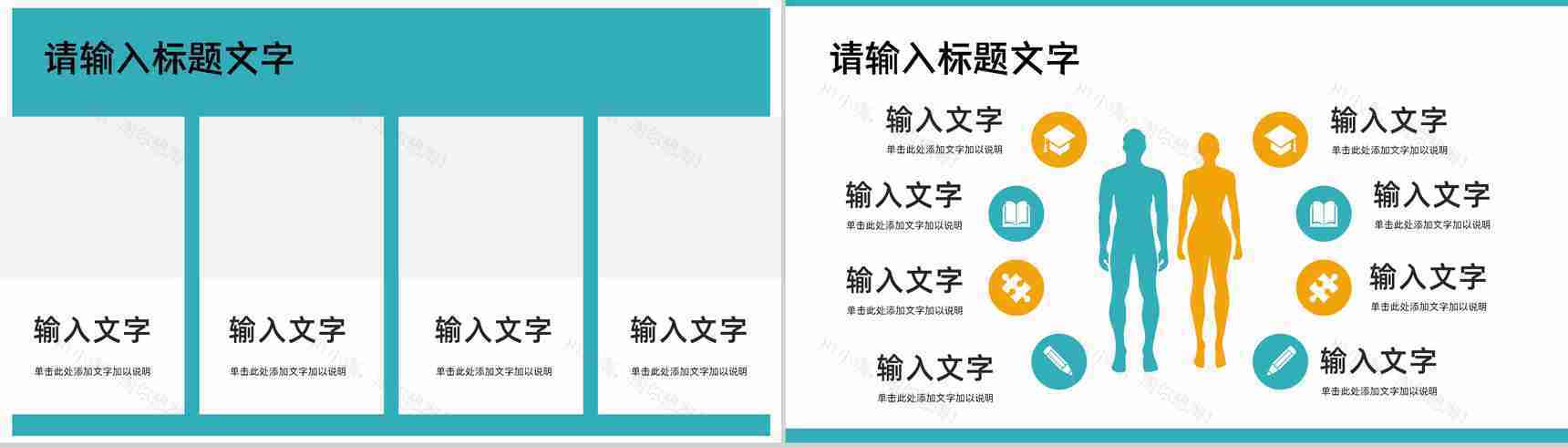学校教师教学情况成果总结汇报教育培训行业工作情况分析PPT模板-6