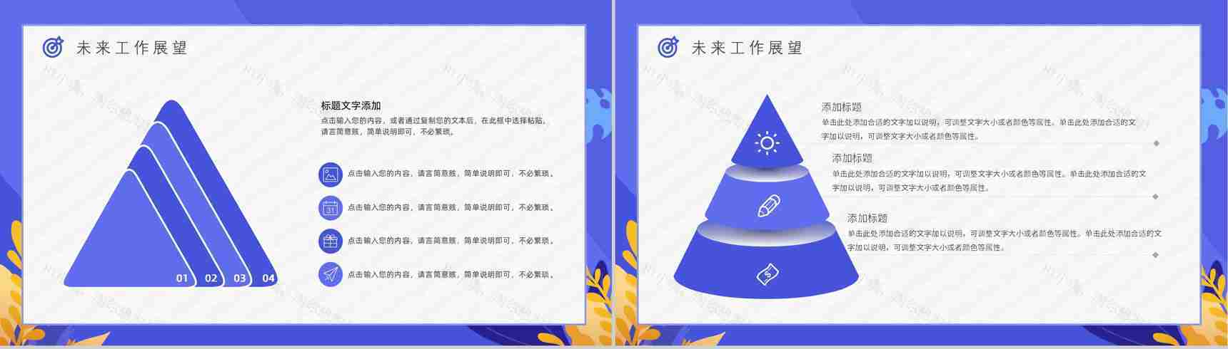 部门OKR目标管理课程学习概念意义培训员工目标设定PPT模板-17