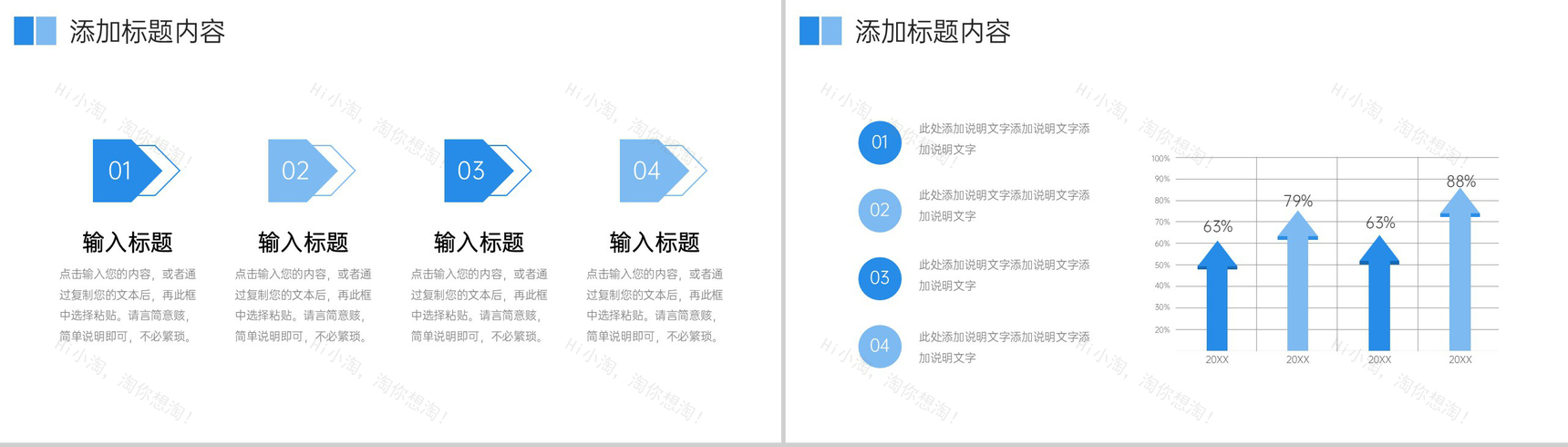 蓝色沟通能力培训职场工作交流学习PPT模板-5