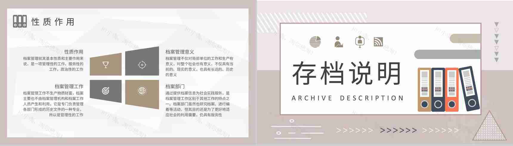 企业人事部门档案管理制度培训员工合同管理方案PPT模板-5