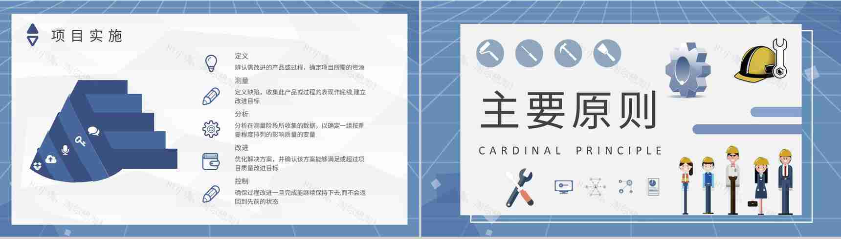 工厂精益生产管理计划员工精益六西格玛培训心得PPT模板-3