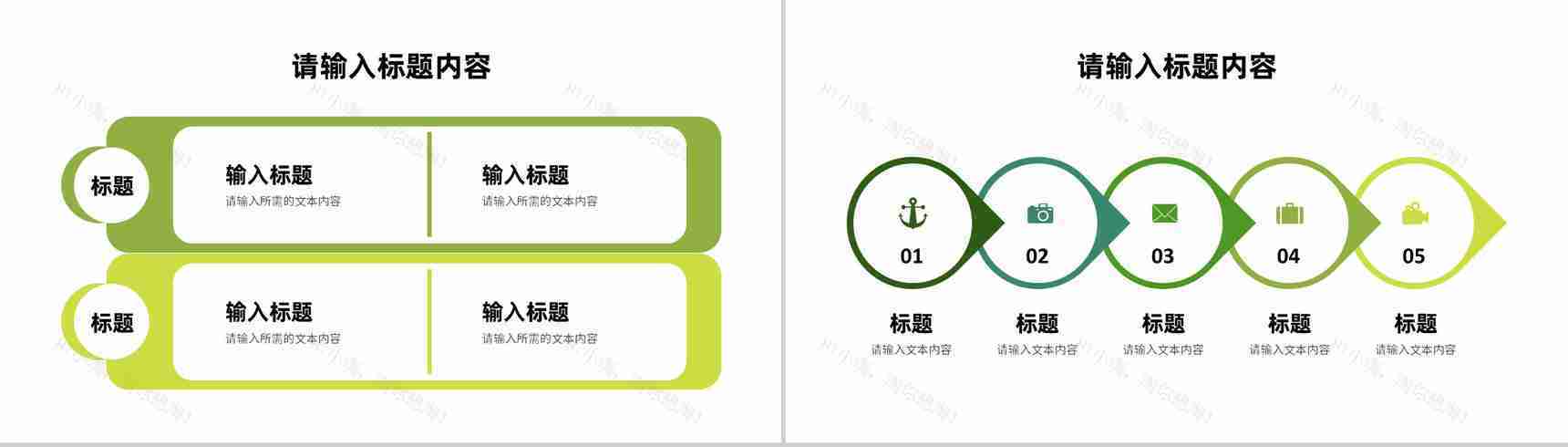绿色环保教育知识培训讲座爱护生态环境主题演讲PPT模板-11