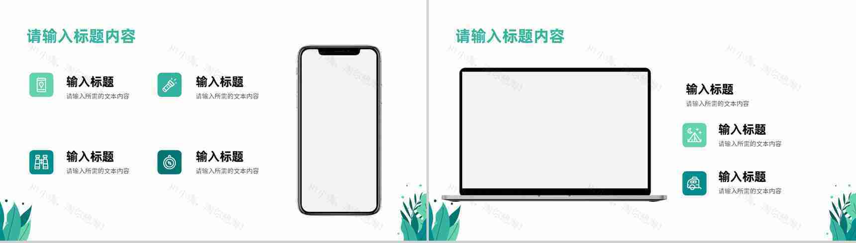 绿色环保节能低碳公益宣传教育讲座新能源发展前景分析PPT模板-9
