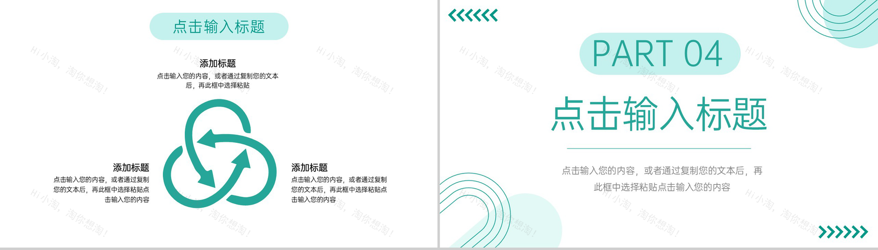 绿色清新大学生课题研究计划汇报演讲PPT模板-8