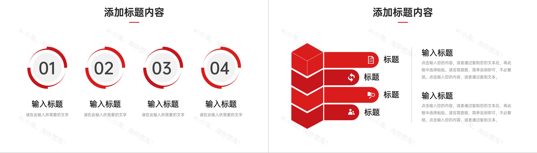 红色教学分析教师工作总结汇报PPT模板-5