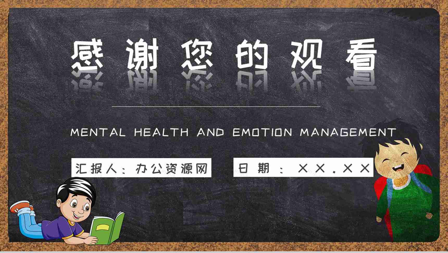 解决方法儿童心理问题产生因素家长教育PPT模板-12
