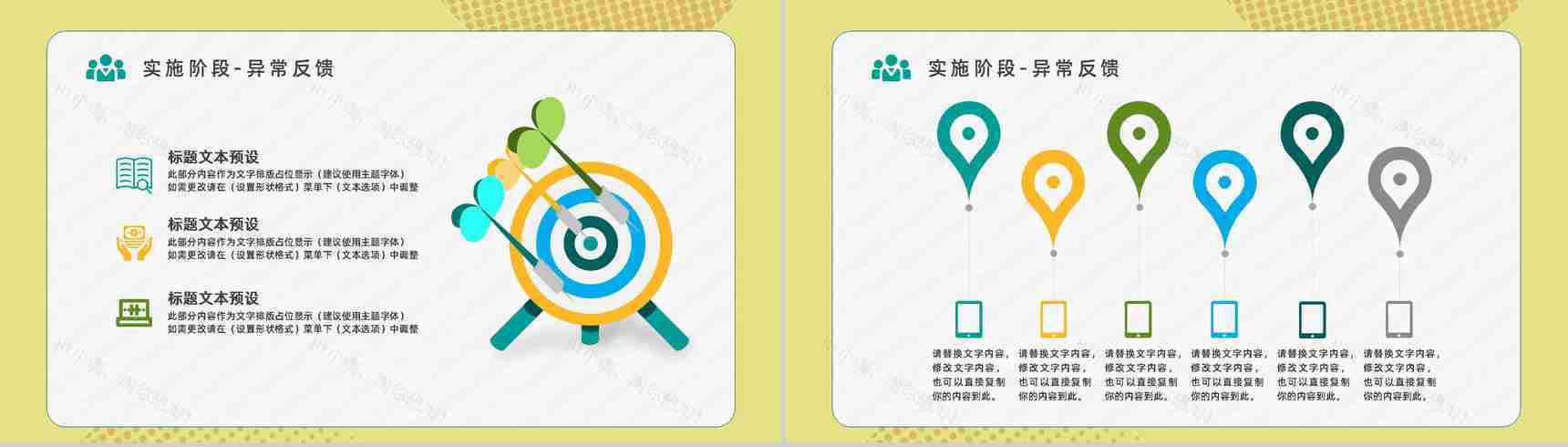企业员工技能培训PDCA管理案例分析梳理具体步骤确认以及实际应用汇报PPT模板-13