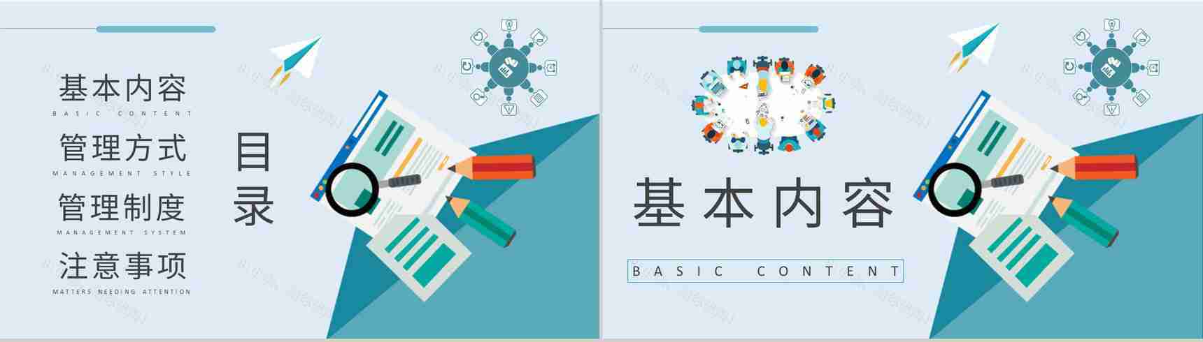 公司员工管理课程培训行政人事部门工作情况汇报PPT模板-2