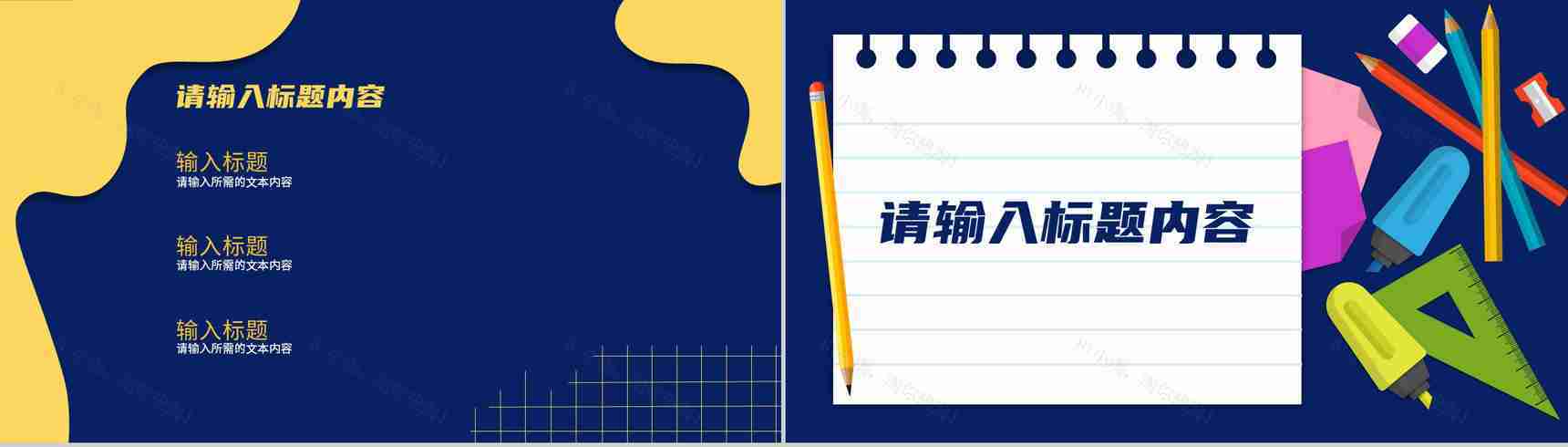 小学教师课程教学情况分析说课评价汇报演讲PPT模板-6