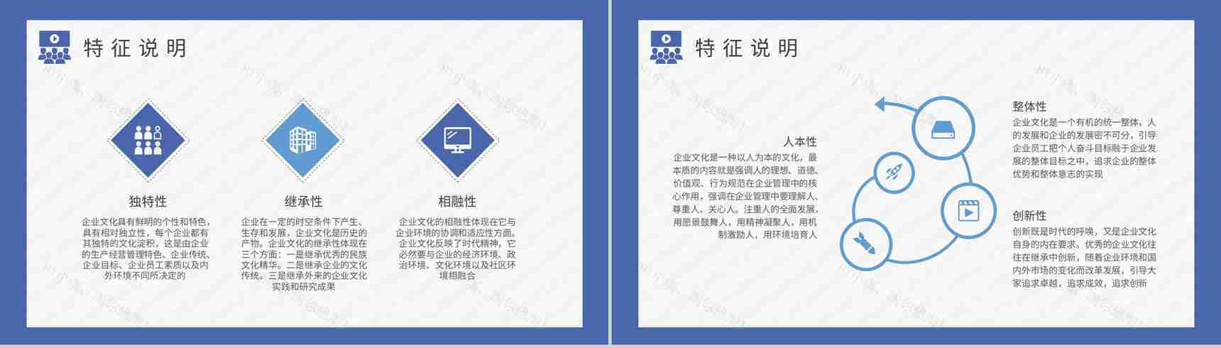 企业价值观宣传员工企业文化的重要性培训心得PPT模板-3