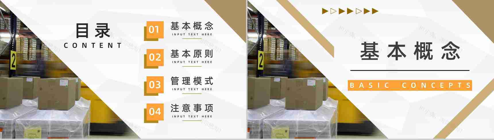 智能物流仓储仓库管理运输行业仓库管理方案制度实施情况总结PPT模板-2