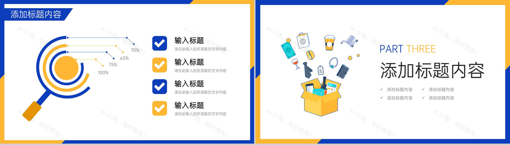 撞色扁平风采购技能培训成本分析报告PPT模板-6