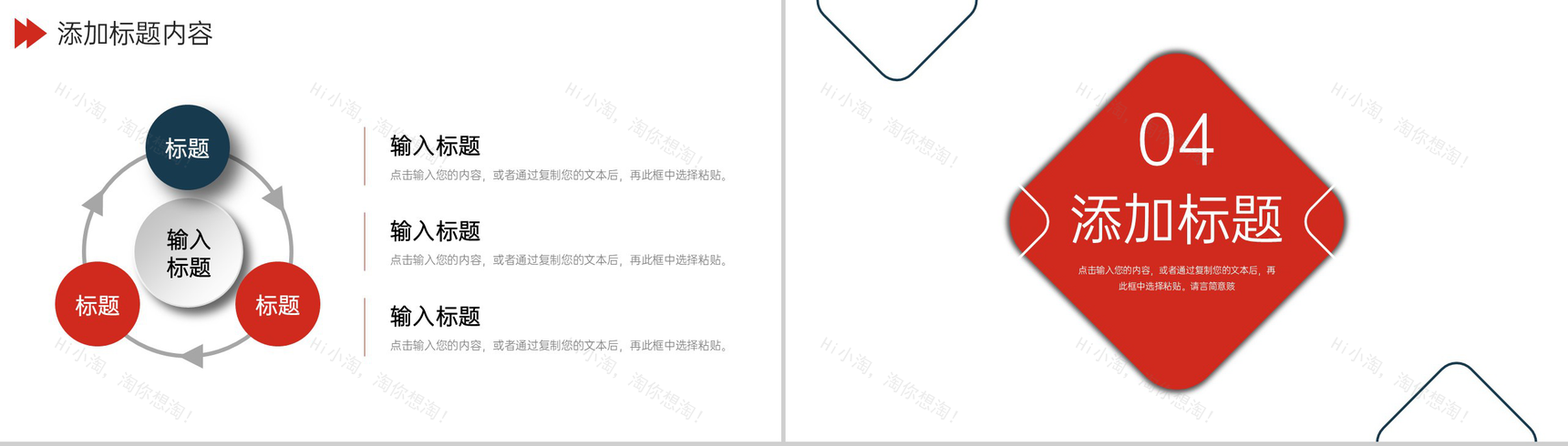 创意商务客户关系管理销售技能培训PPT模板-8