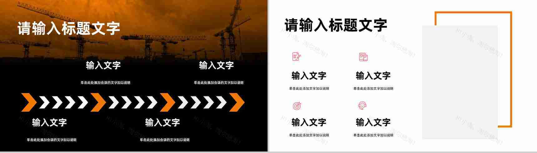 建筑施工安全生产知识培训企业施工项目进度情况汇报企业安全生产讲座PPT模板-5