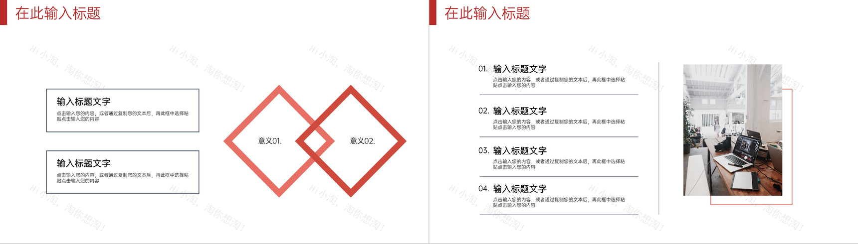 高效大学生社会实践三下乡心得体会感悟教育培训专用PPT模板-10
