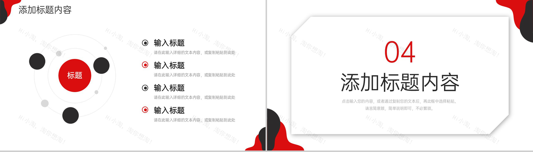 简约撞色师德师风培训教学反思总结PPT模板-8