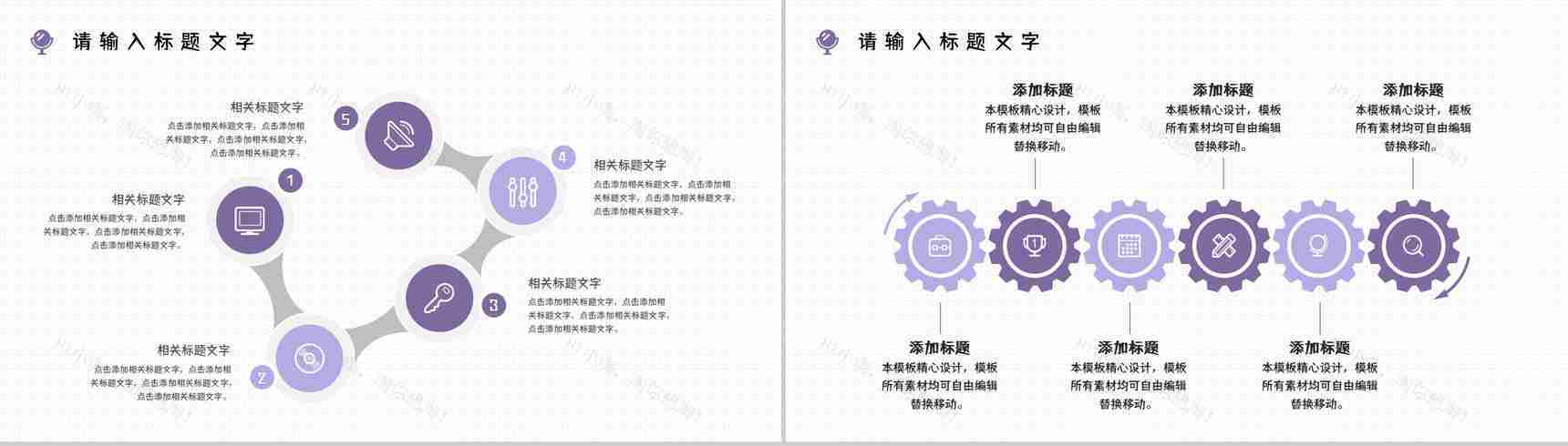 美容整形医院机构护理项目推广策划医美行业微创手术咨询简介PPT模板-5