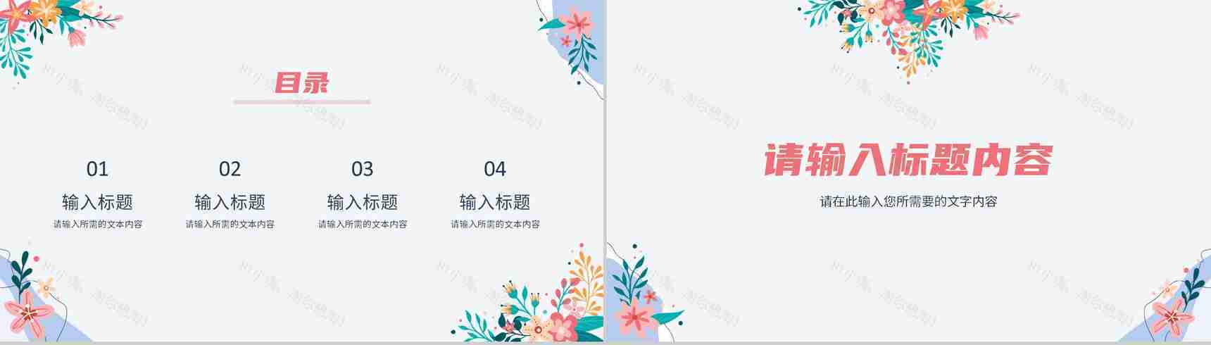 教师教学说课技巧学习授课情况汇报教育成果总结PPT模板-2