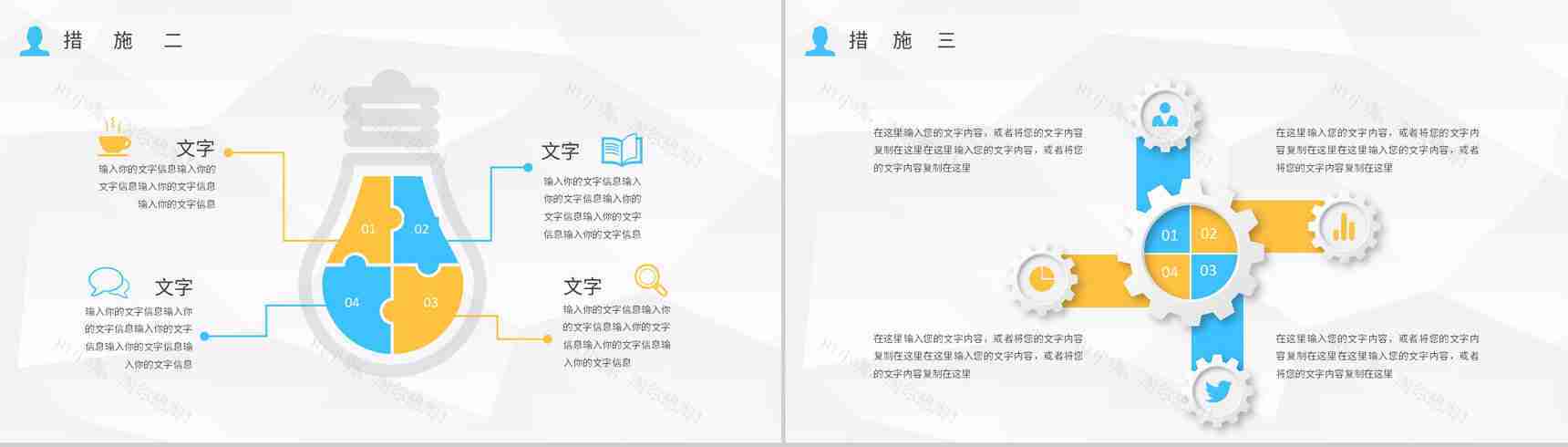 工厂安全管理规范总结员工车间管理工作内容培训PPT模板-8