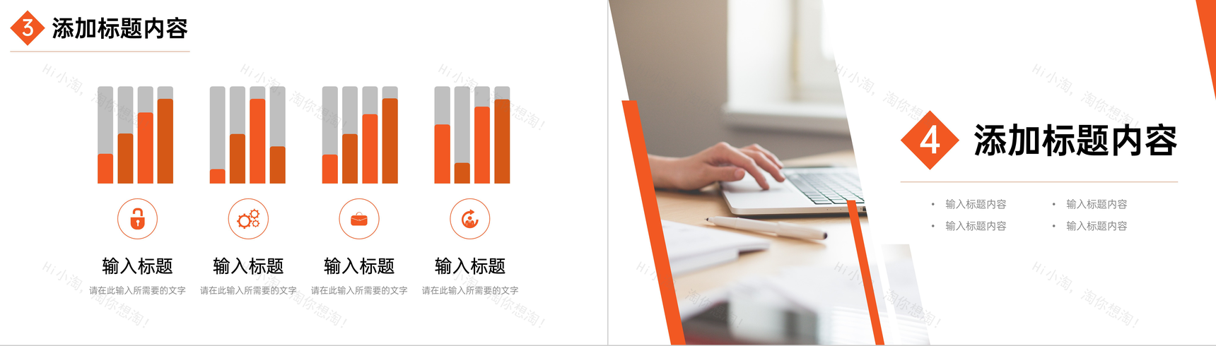 商务销售技能培训产品营销策略学习PPT模板-8