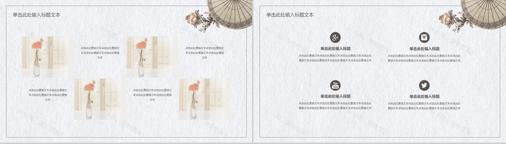 文艺简约复古中国风教育培训课件模板-6