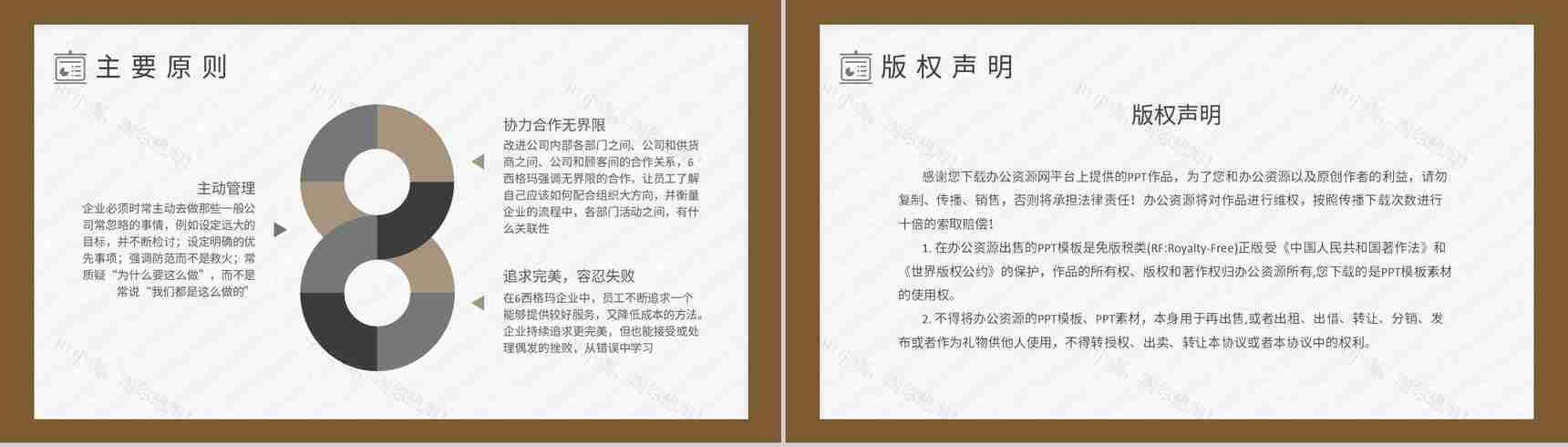 六西格玛项目培训总结企业标杆管理方案汇报员工PPT模板-8