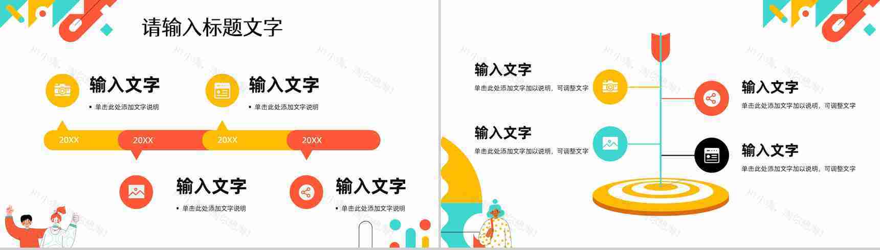 学校新学期开学季欢迎新同学主题班会中小学家长会教育培训PPT模板-4
