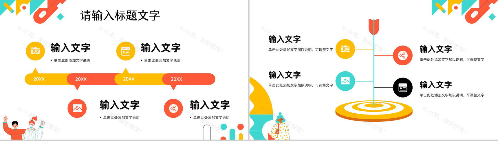 学校新学期开学季欢迎新同学主题班会中小学家长会教育培训PPT模板-4