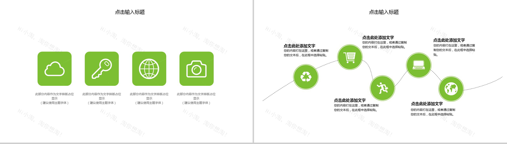 简约医院卫生健康护理知识讲解PPT模板-7
