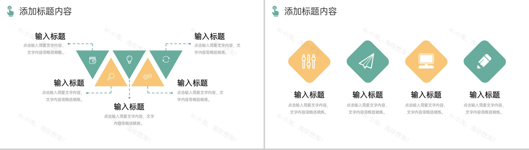 创意简洁高中家长会教育教学成果汇报PPT模板-5