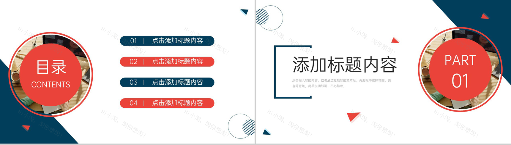 创意简约网课学习线上教育教学总结PPT模板-2